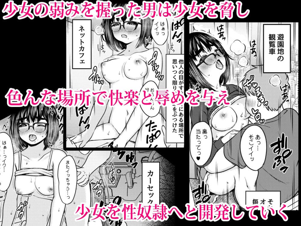 レンタル彼女を利用したら元パワハラ上司の娘だったので復讐に肉オナホにしてやった話 サンプル画像 6