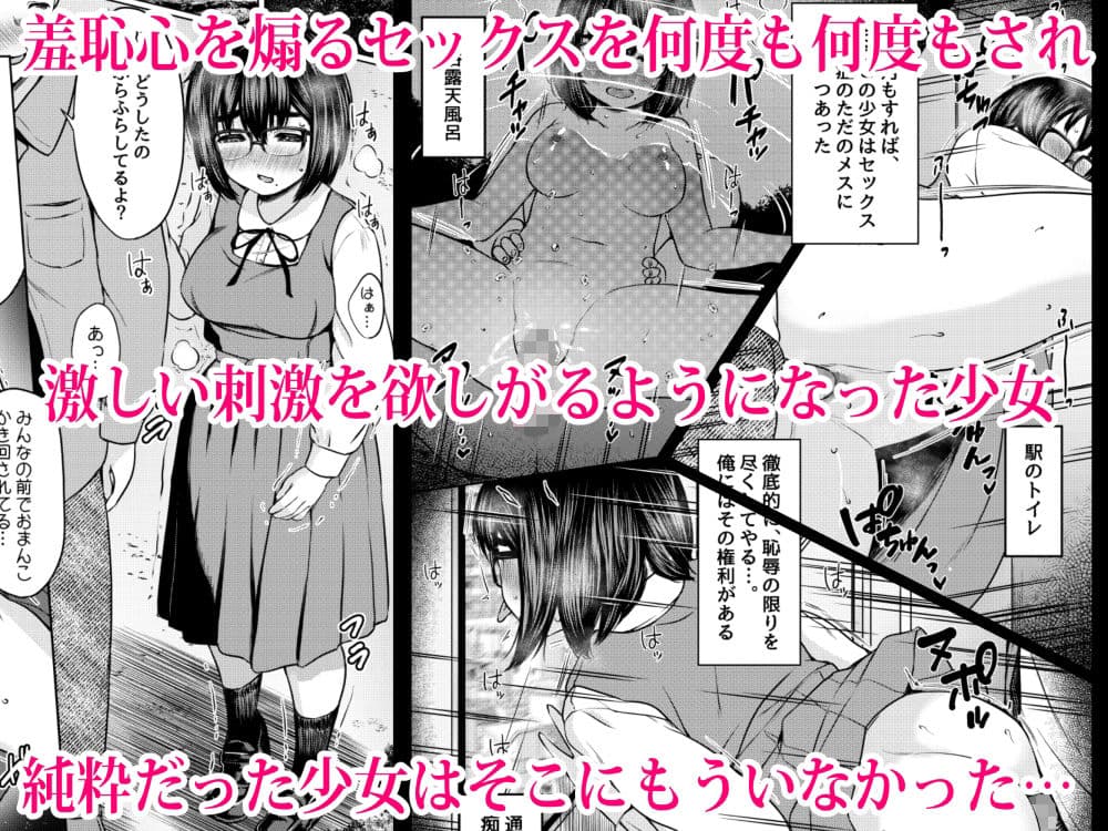 レンタル彼女を利用したら元パワハラ上司の娘だったので復讐に肉オナホにしてやった話 サンプル画像 7