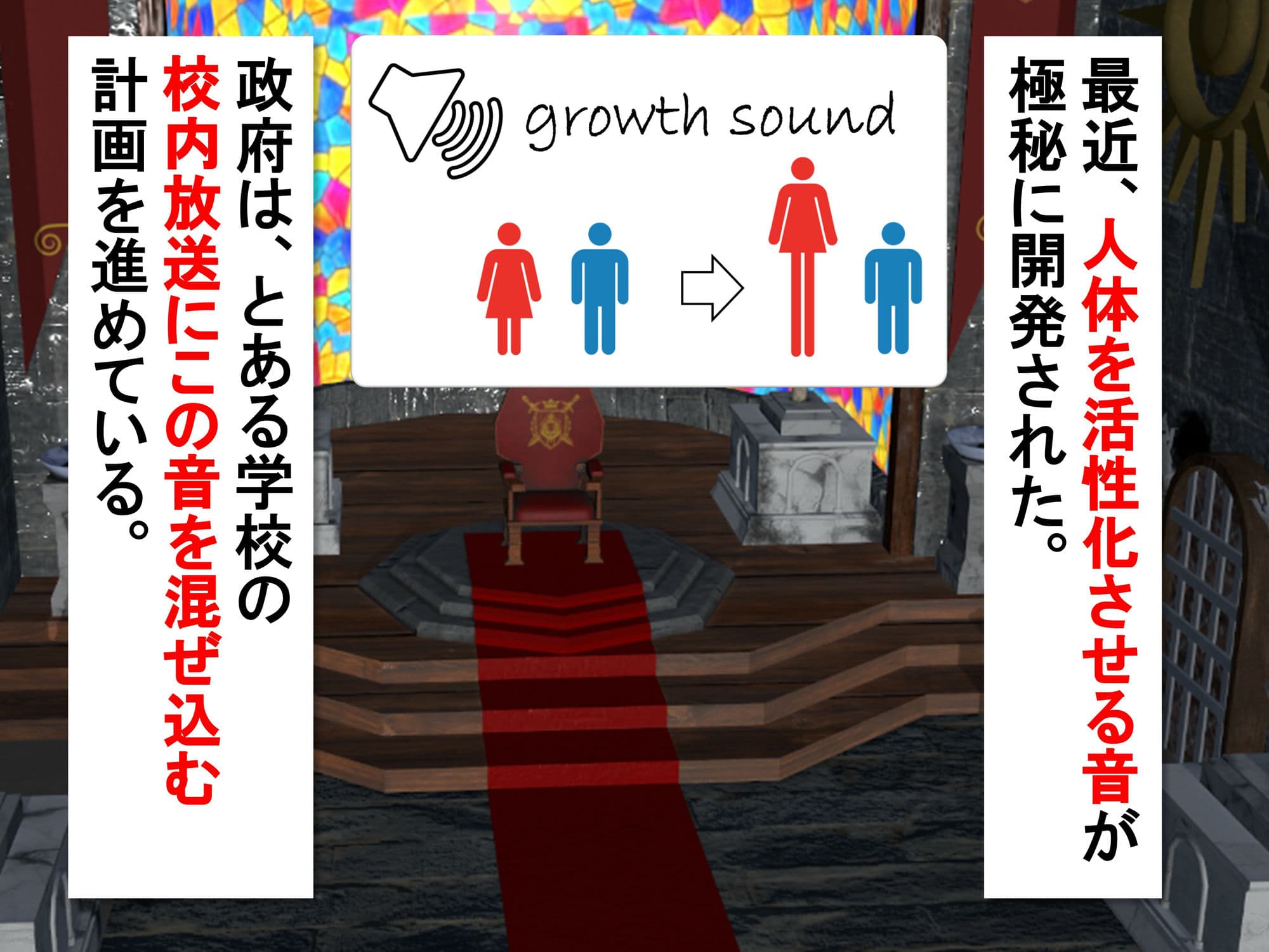 女子だけ成長 男子を追い抜く 成長音〜演劇編〜 サンプル画像 1