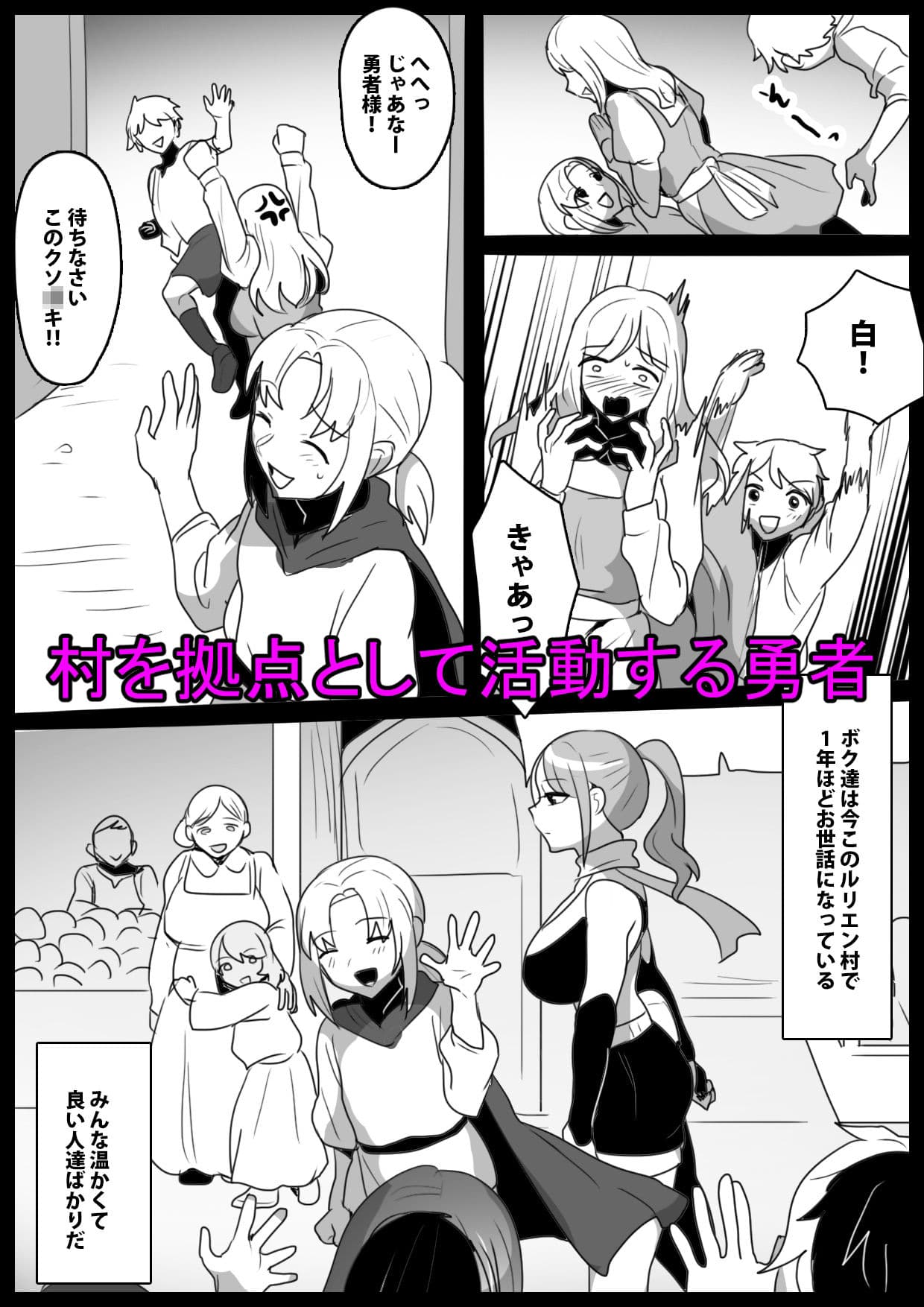 ゾンビサキュバスにオチン〇ンからウイルスを注入されゾンビ化されるお話 サンプル画像 1