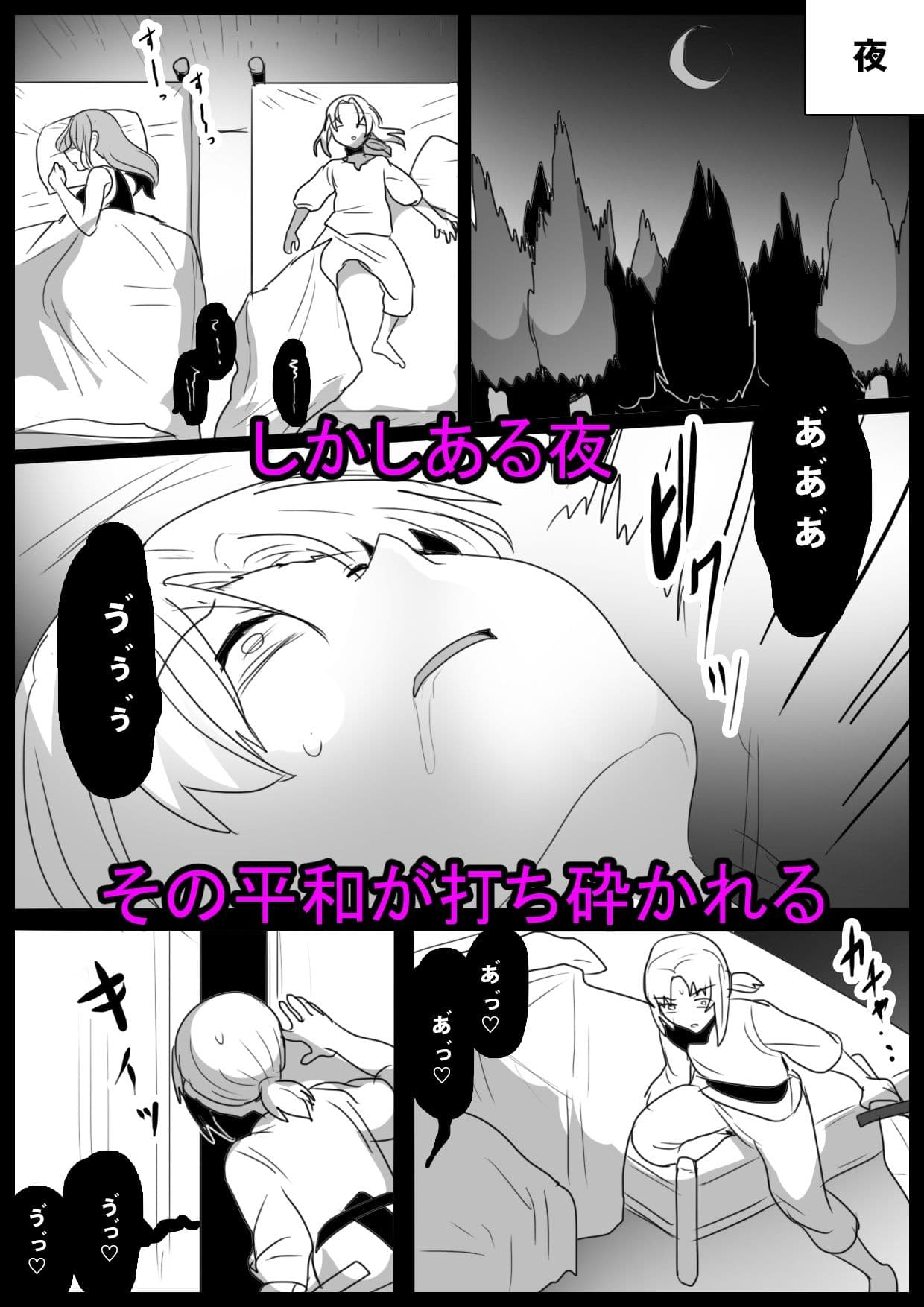 ゾンビサキュバスにオチン〇ンからウイルスを注入されゾンビ化されるお話 サンプル画像 2