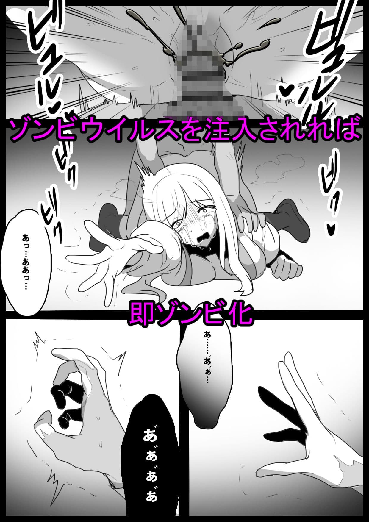 ゾンビサキュバスにオチン〇ンからウイルスを注入されゾンビ化されるお話 サンプル画像 5