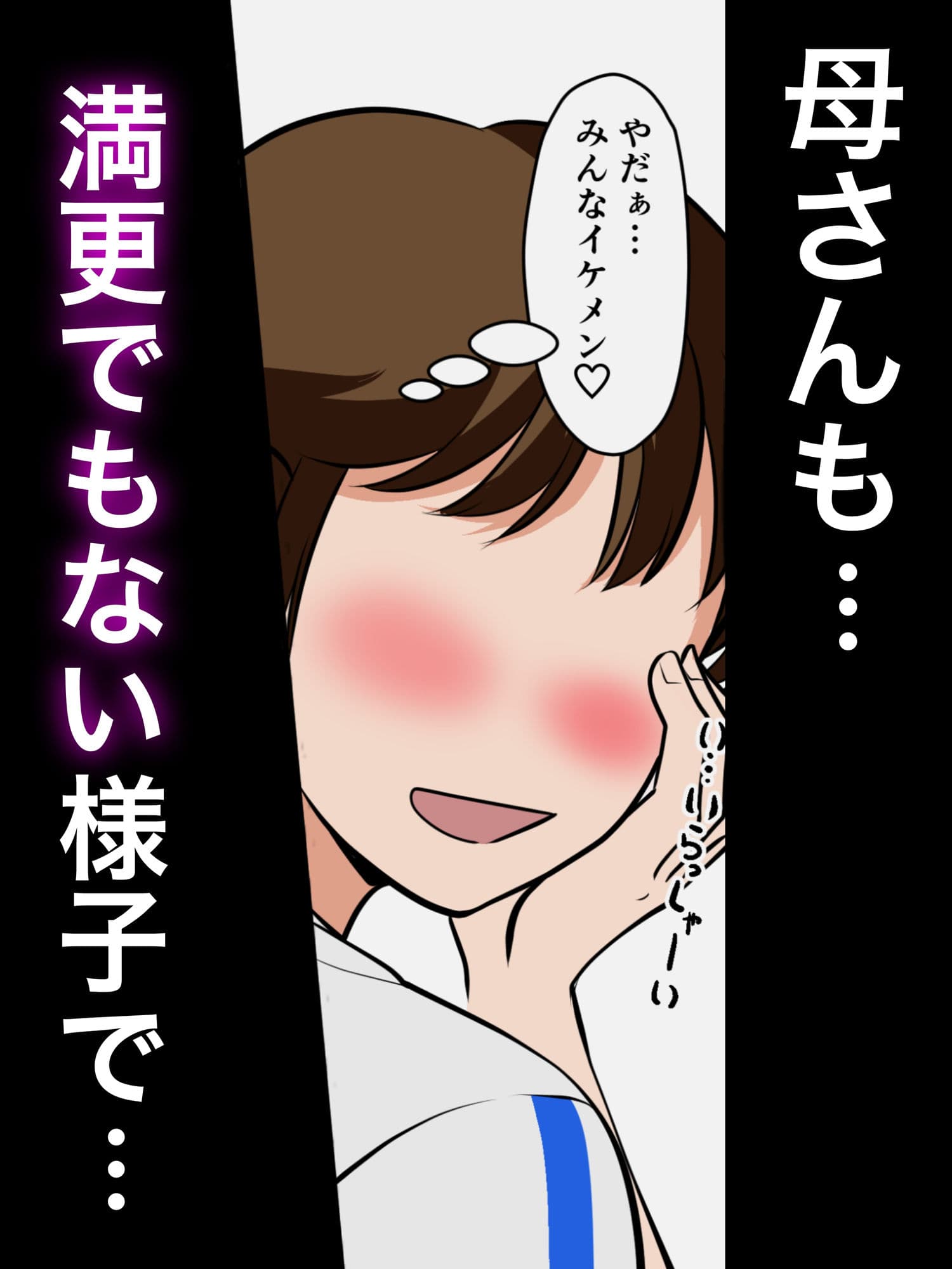 というわけで、ほぼ全裸の母さんにお願いしてみた。2 サンプル画像 2