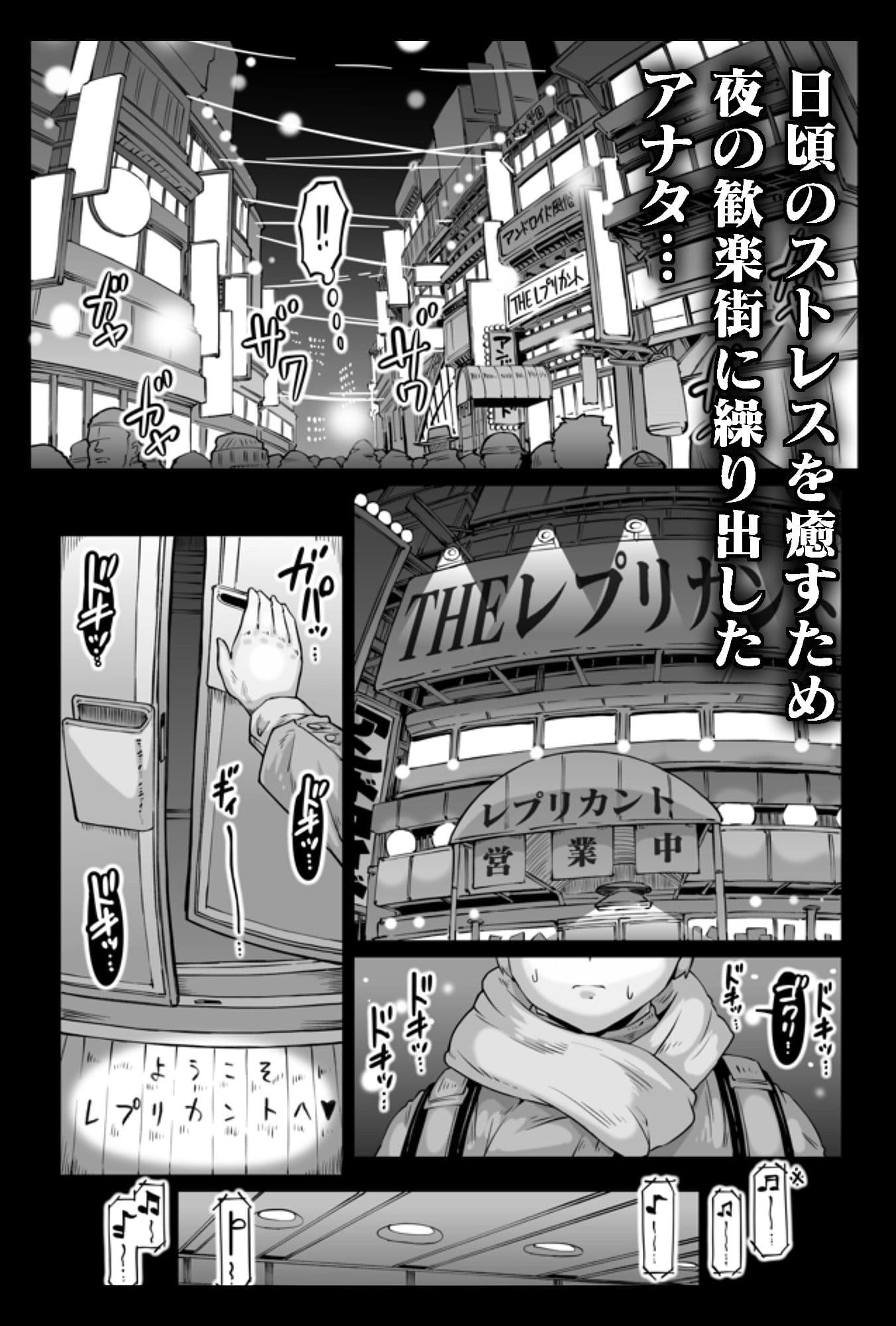 アンドロイドのお風呂屋さん F・P・S サンプル画像 2