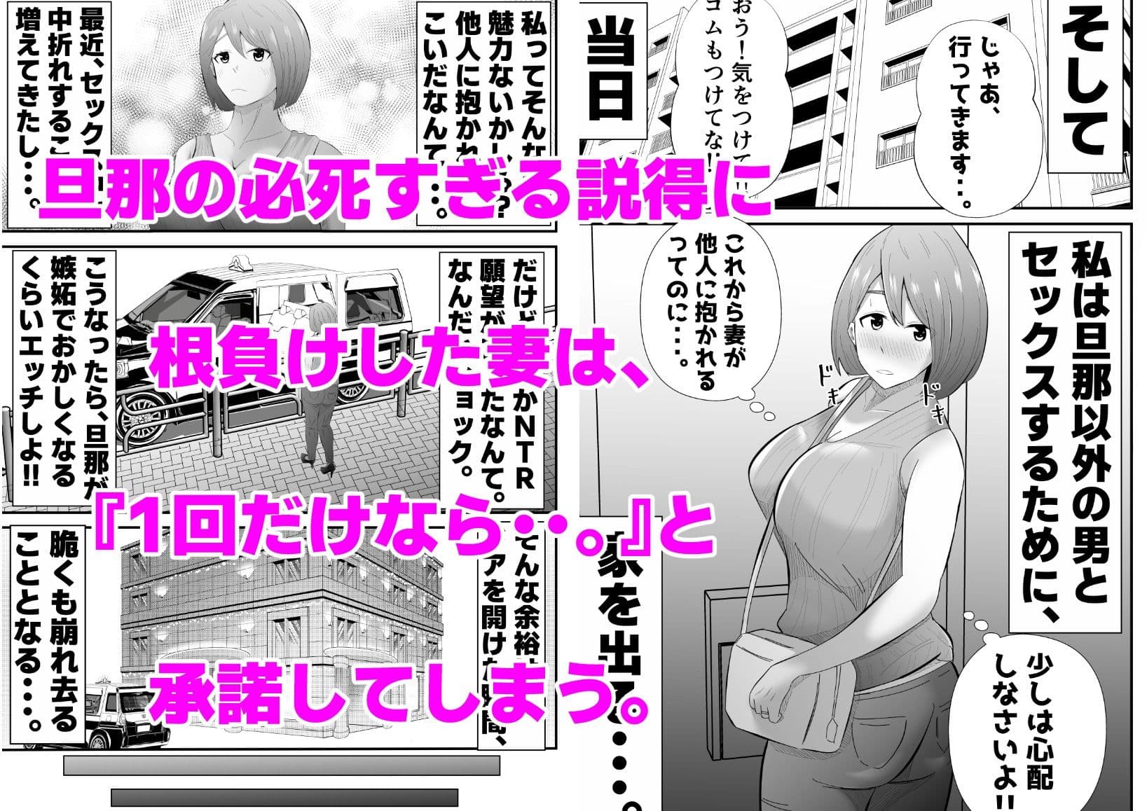 旦那に頼まれて『NTR動画』を撮影する妻。 サンプル画像 2