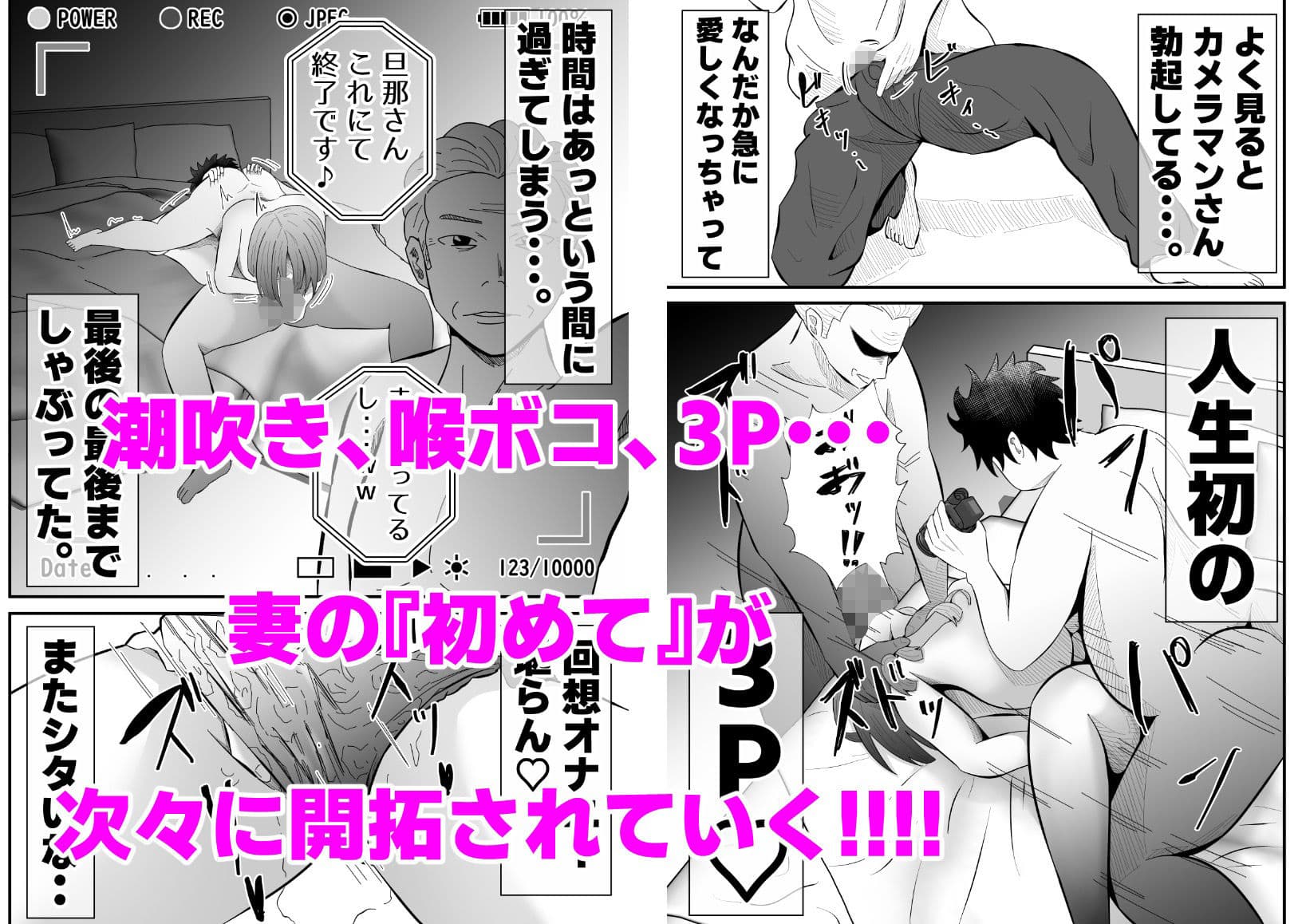 旦那に頼まれて『NTR動画』を撮影する妻。 サンプル画像 6