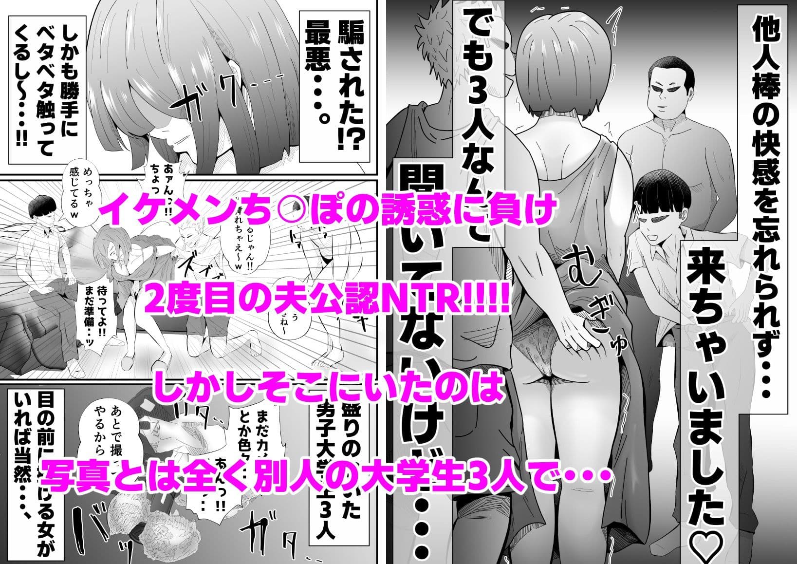 旦那に頼まれて『NTR動画』を撮影する妻。 サンプル画像 8