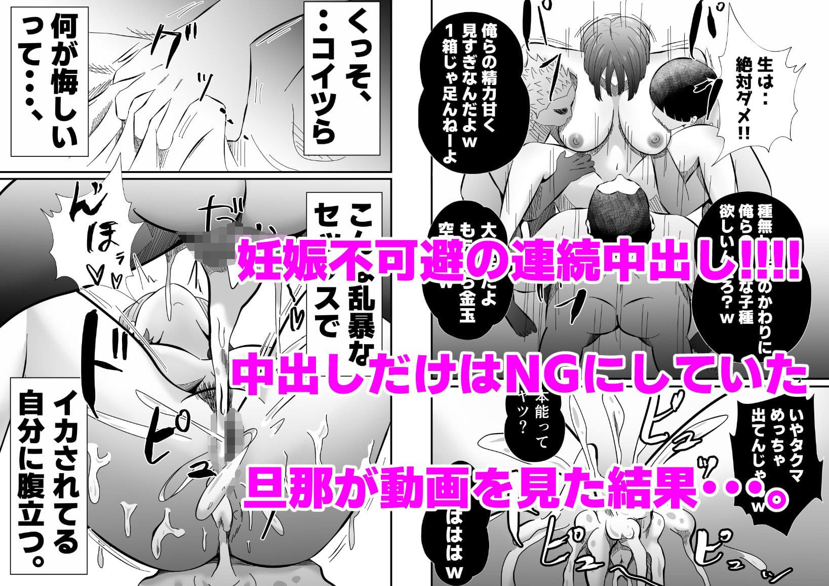 旦那に頼まれて『NTR動画』を撮影する妻。 サンプル画像 10