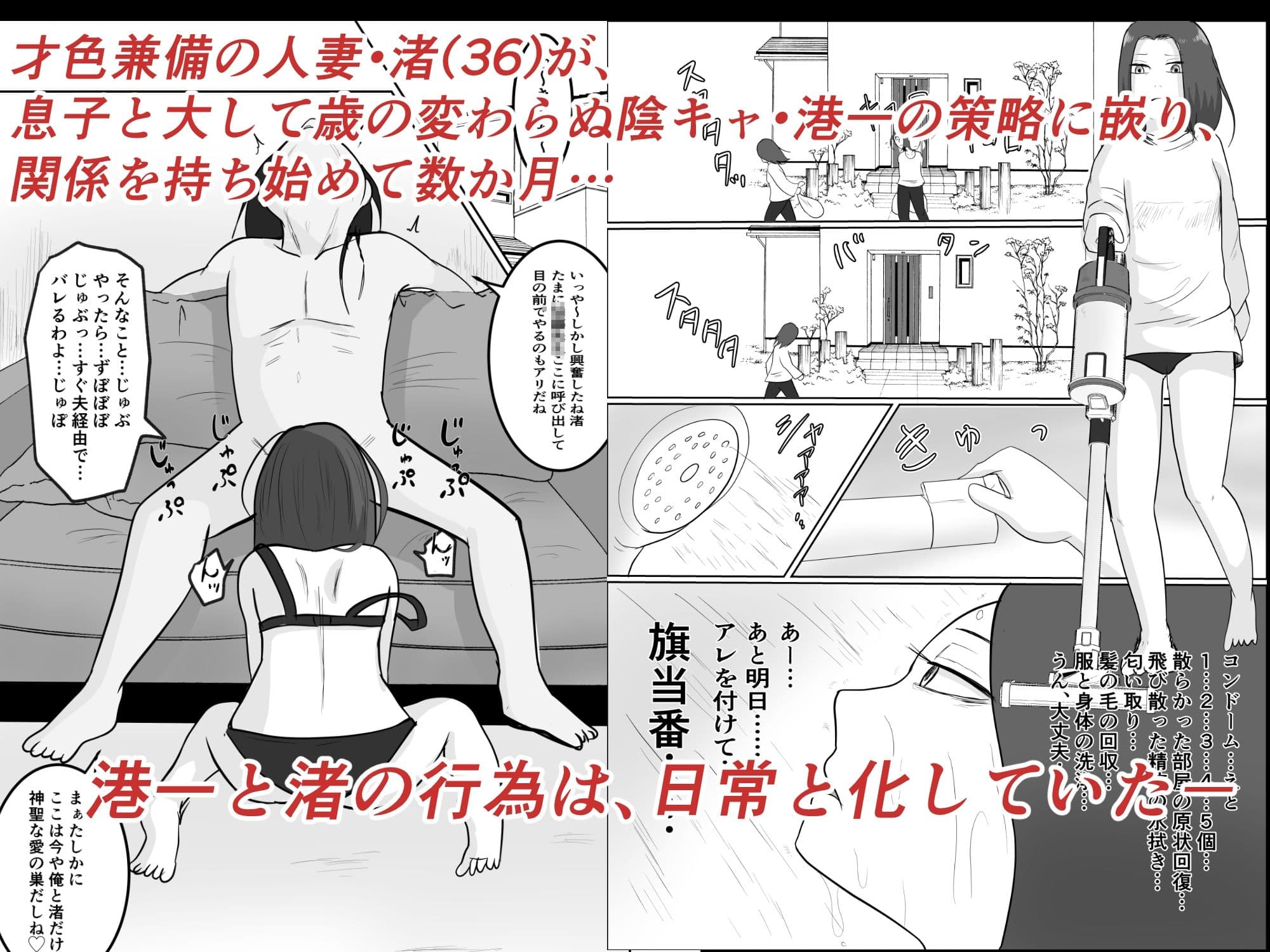 旗当番の女2〜隠キャ男の元バリキャリ妻寝取計画〜 サンプル画像 1