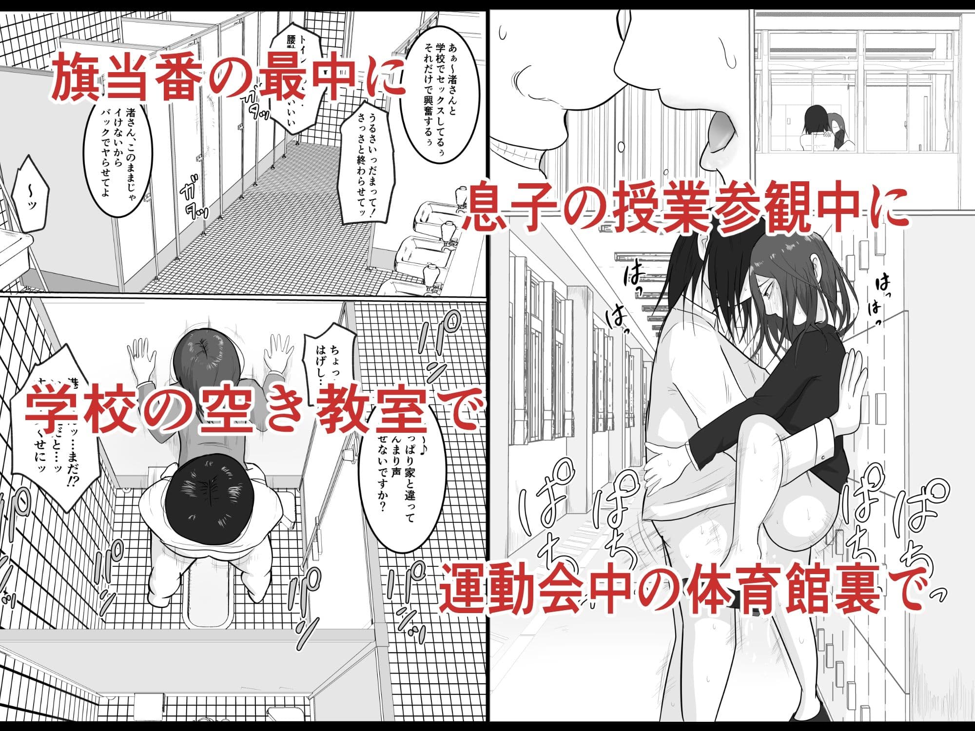 旗当番の女2〜隠キャ男の元バリキャリ妻寝取計画〜 サンプル画像 4