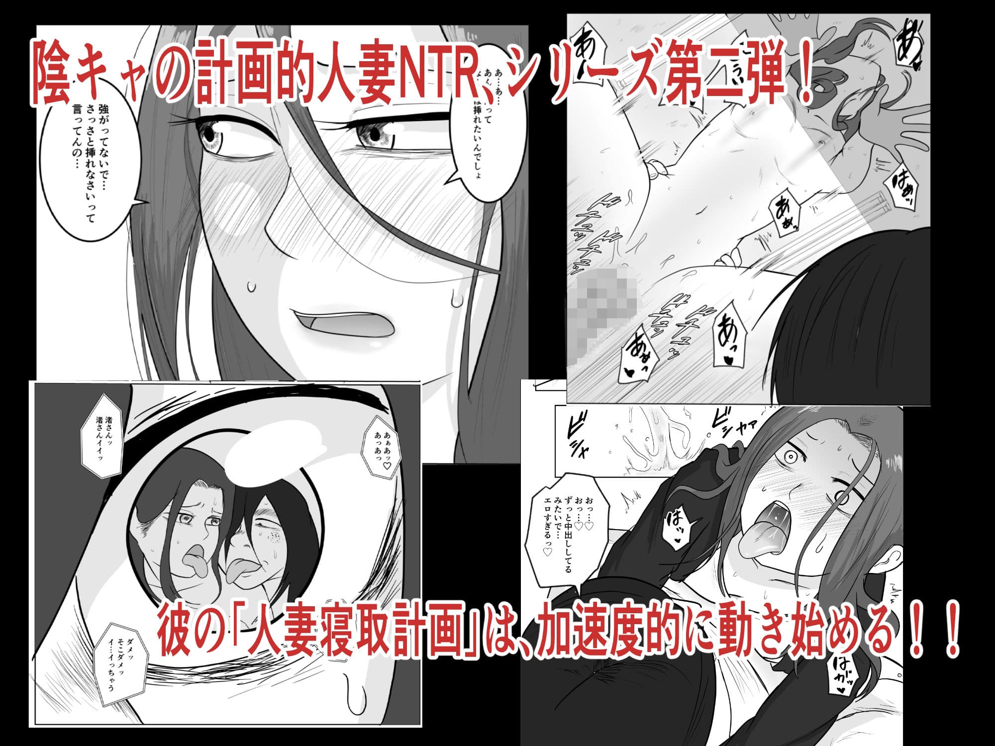 旗当番の女2〜隠キャ男の元バリキャリ妻寝取計画〜 サンプル画像 8