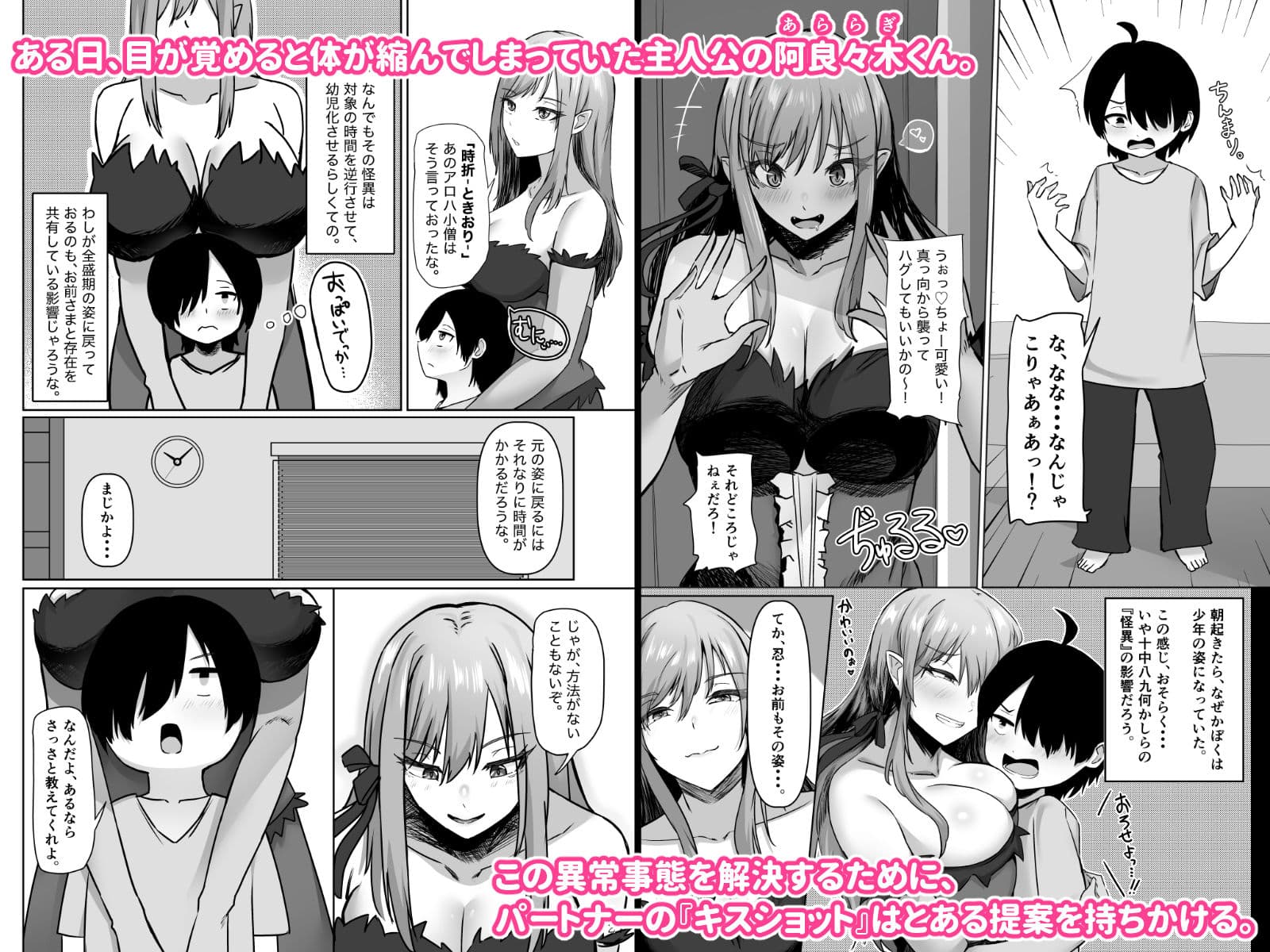 癒物語〜金髪グラマーな吸血鬼とデカ乳クラス委員長によるセックス治療〜 サンプル画像 2