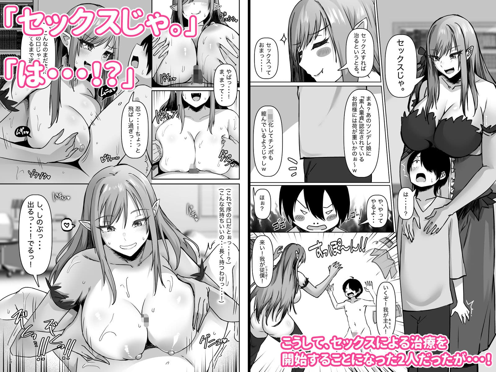 癒物語〜金髪グラマーな吸血鬼とデカ乳クラス委員長によるセックス治療〜 サンプル画像 3