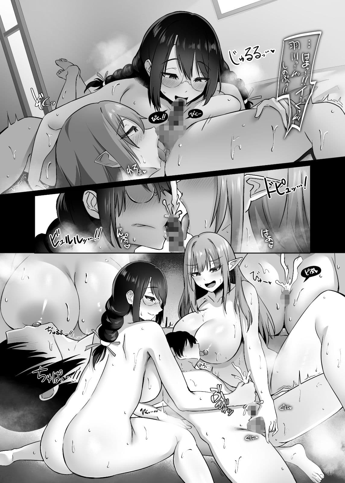 癒物語〜金髪グラマーな吸血鬼とデカ乳クラス委員長によるセックス治療〜 サンプル画像 9