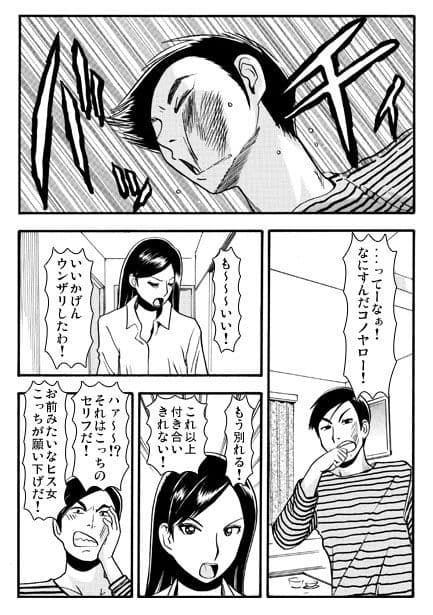 後悔の夜（前編） サンプル画像 1