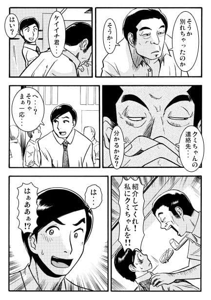 後悔の夜（前編） サンプル画像 2