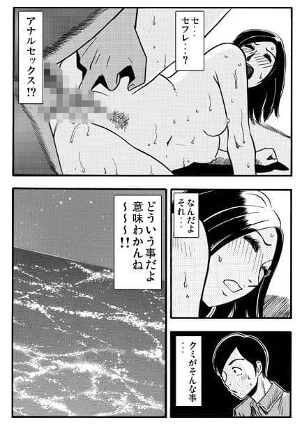 後悔の夜（後編） サンプル画像 3