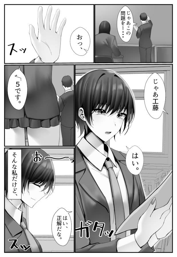 電車内でおじさんにパンツ見せてたら膣内に出されてしまった女子〇生の話 サンプル画像 2