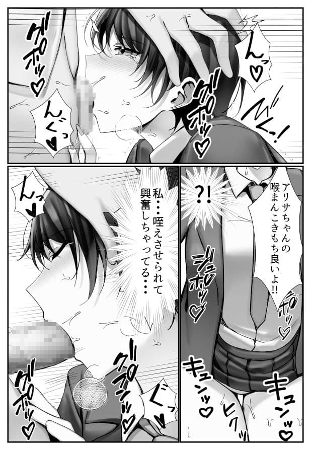 電車内でおじさんにパンツ見せてたら膣内に出されてしまった女子〇生の話 サンプル画像 5