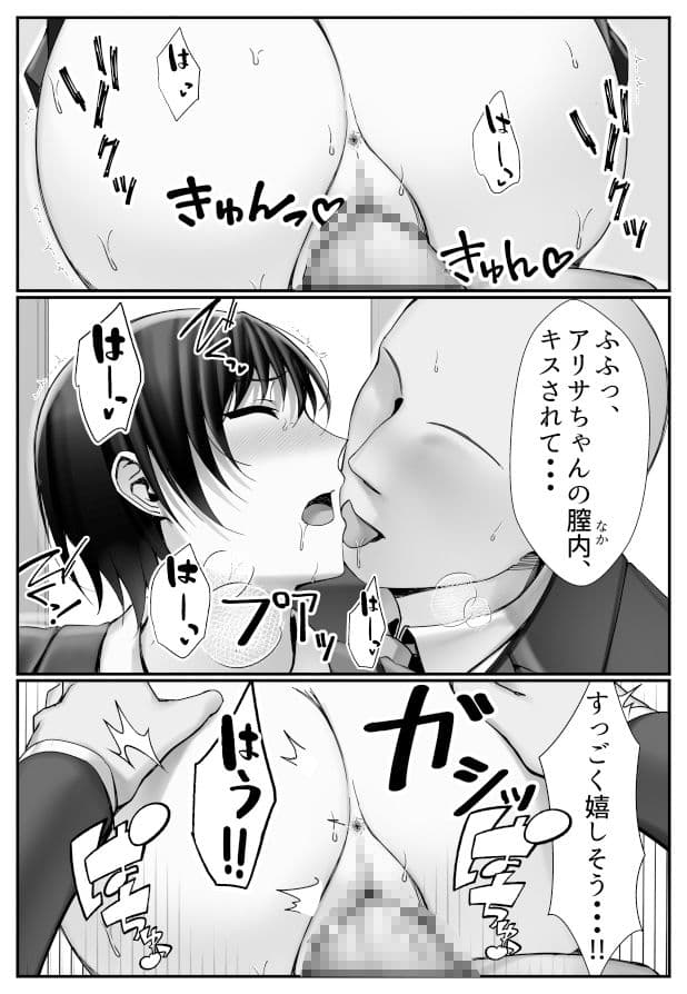 電車内でおじさんにパンツ見せてたら膣内に出されてしまった女子〇生の話 サンプル画像 9