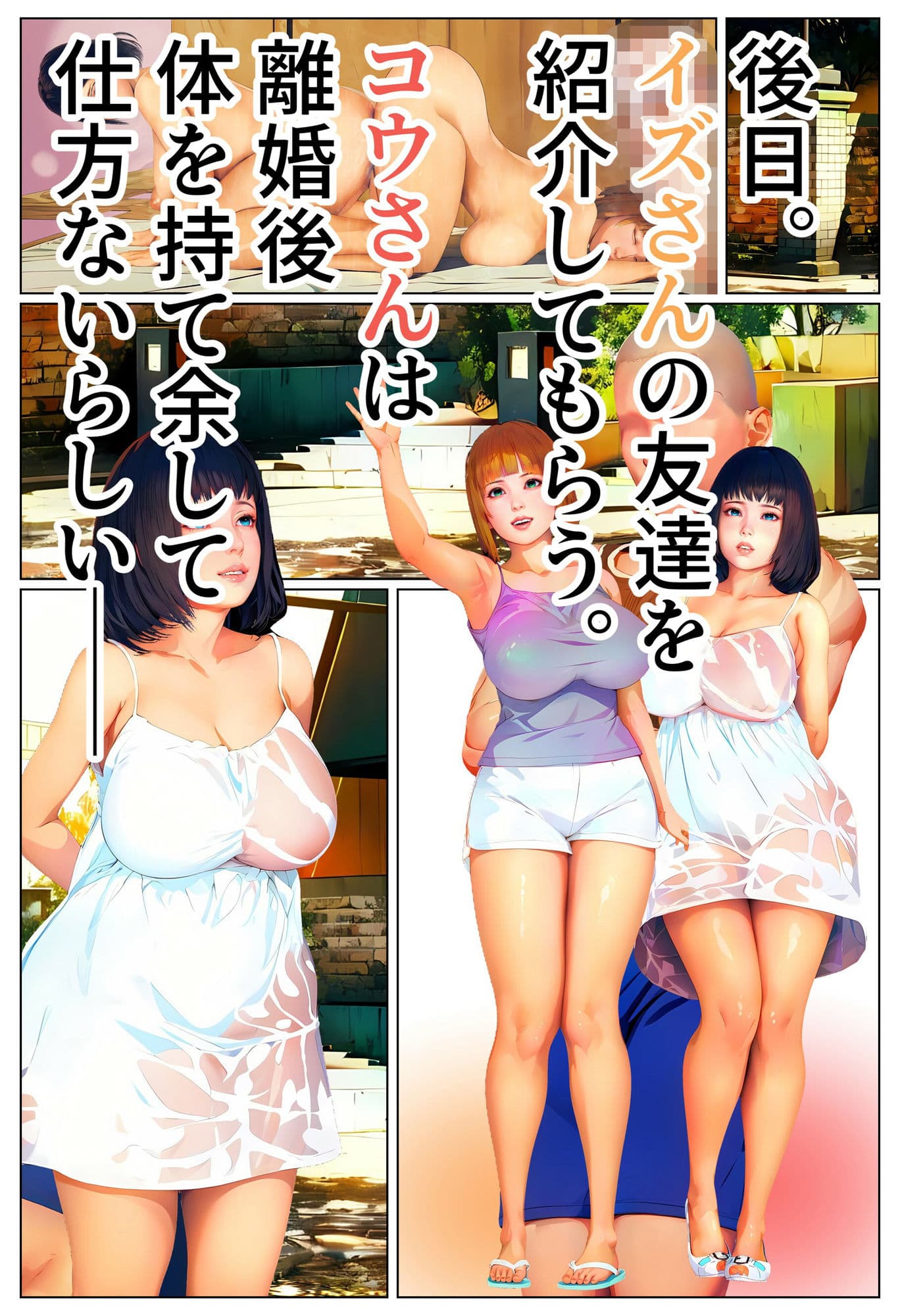 母の友達と。〜欲求不満な熟女達〜 サンプル画像 6