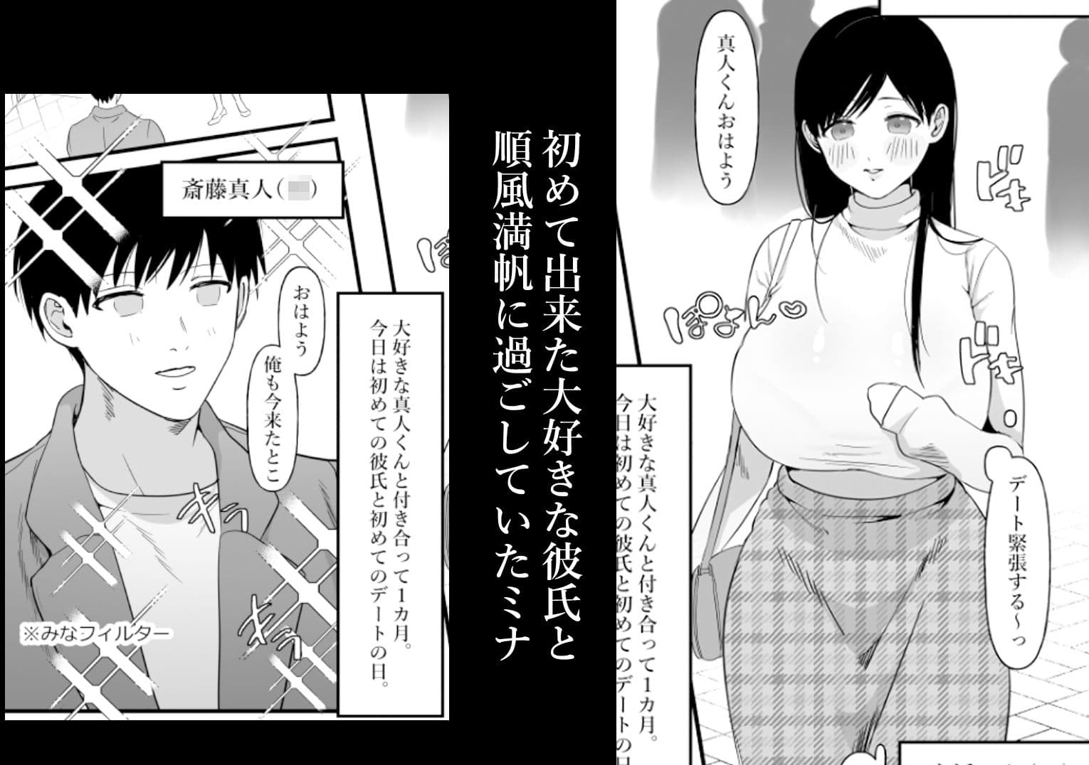 男女の友情ってあるよな？www サンプル画像 1