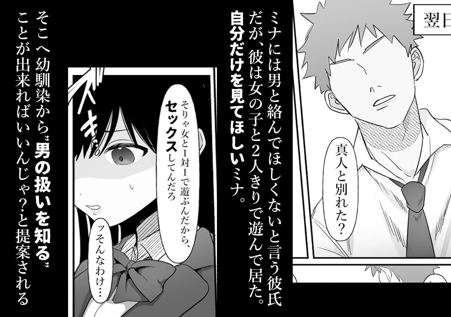 男女の友情ってあるよな？www サンプル画像 4