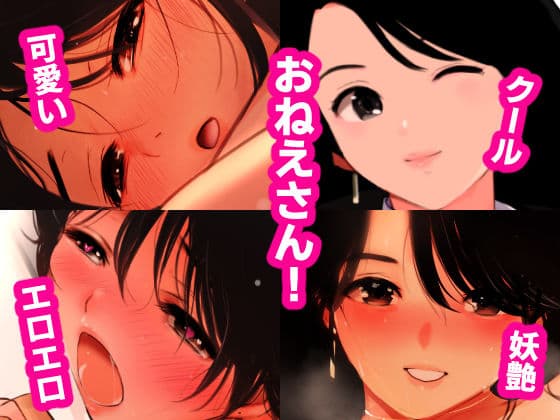 アイリスの逢瀬 〜クール系おねえさん彼女が トロ顔失神で降参する時〜 サンプル画像 10