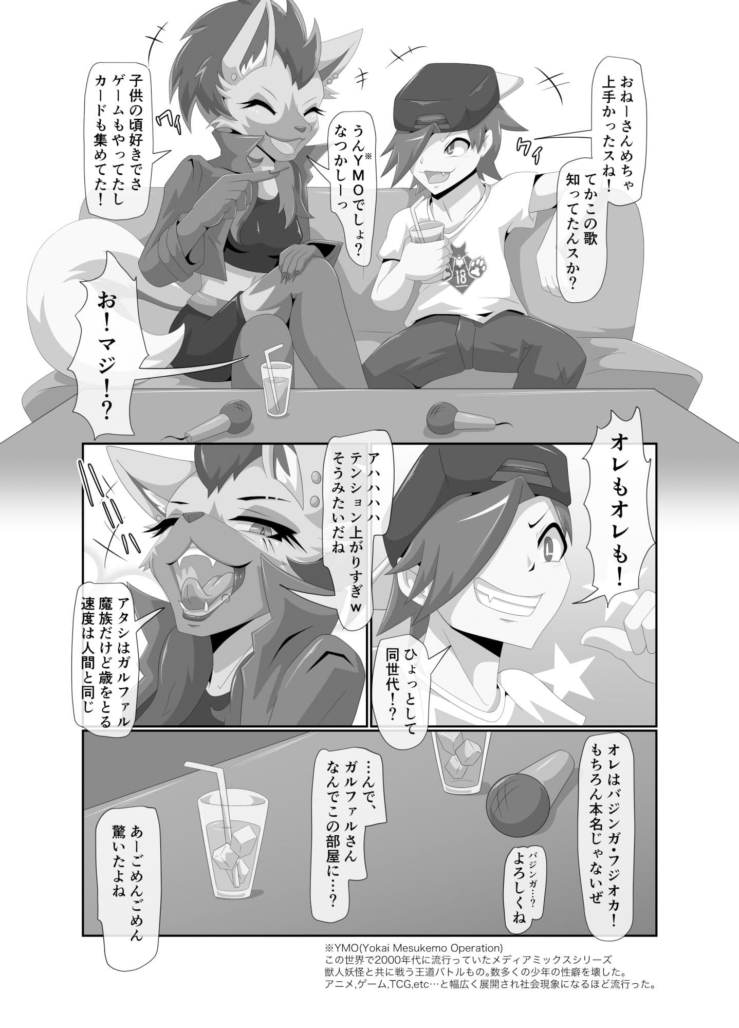 カラオケNIGHTキンキーガール サンプル画像 3