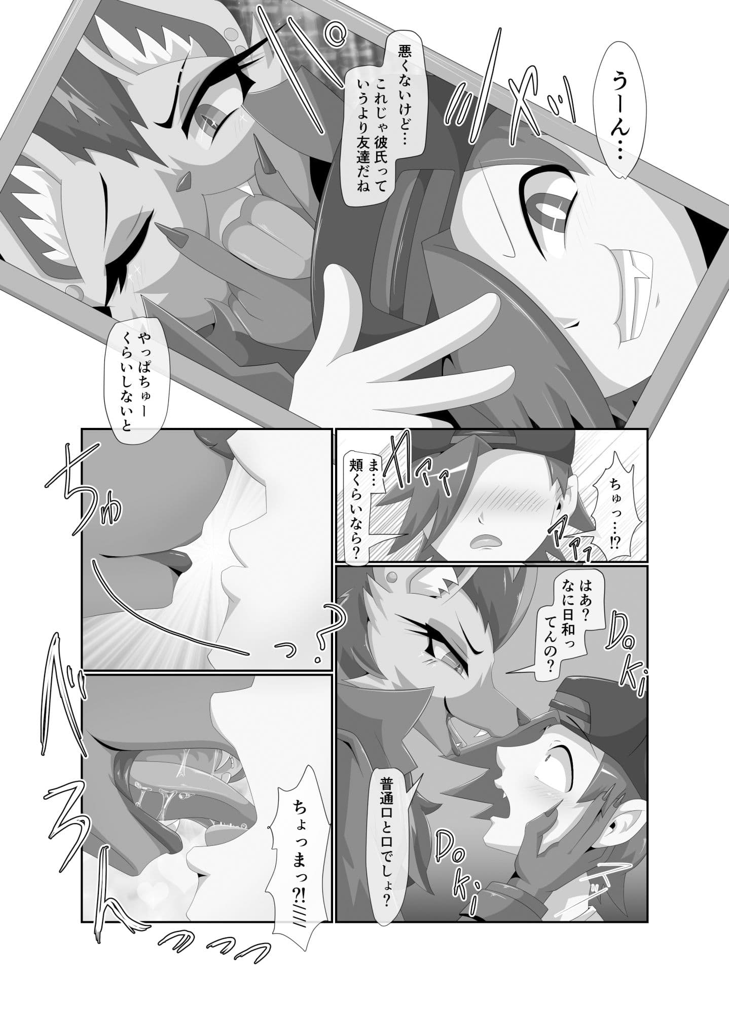 カラオケNIGHTキンキーガール サンプル画像 4