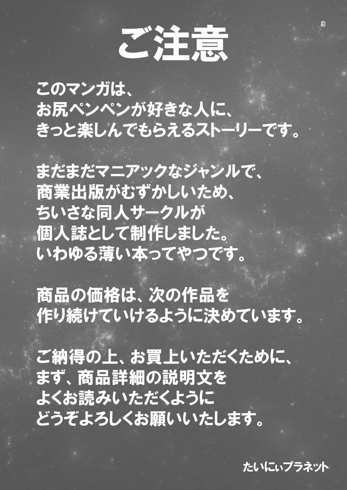 博士のメンテナンスが必要です 〜お仕置きロボットがいる世界〜 サンプル画像 2