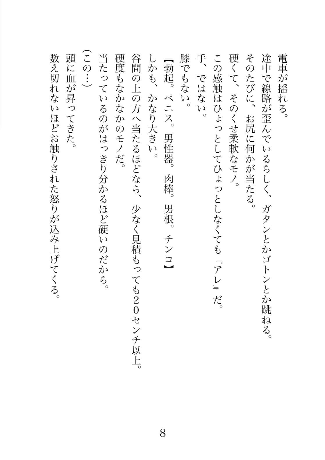 Pinky train 〜彼女とカノジョのふた百合電車 サンプル画像 2