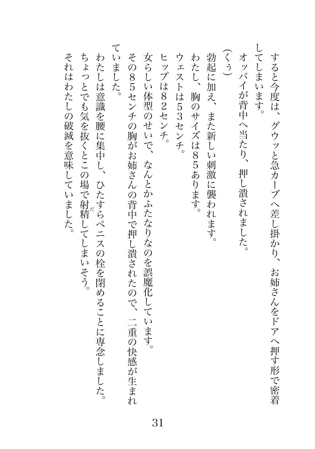 Pinky train 〜彼女とカノジョのふた百合電車 サンプル画像 4