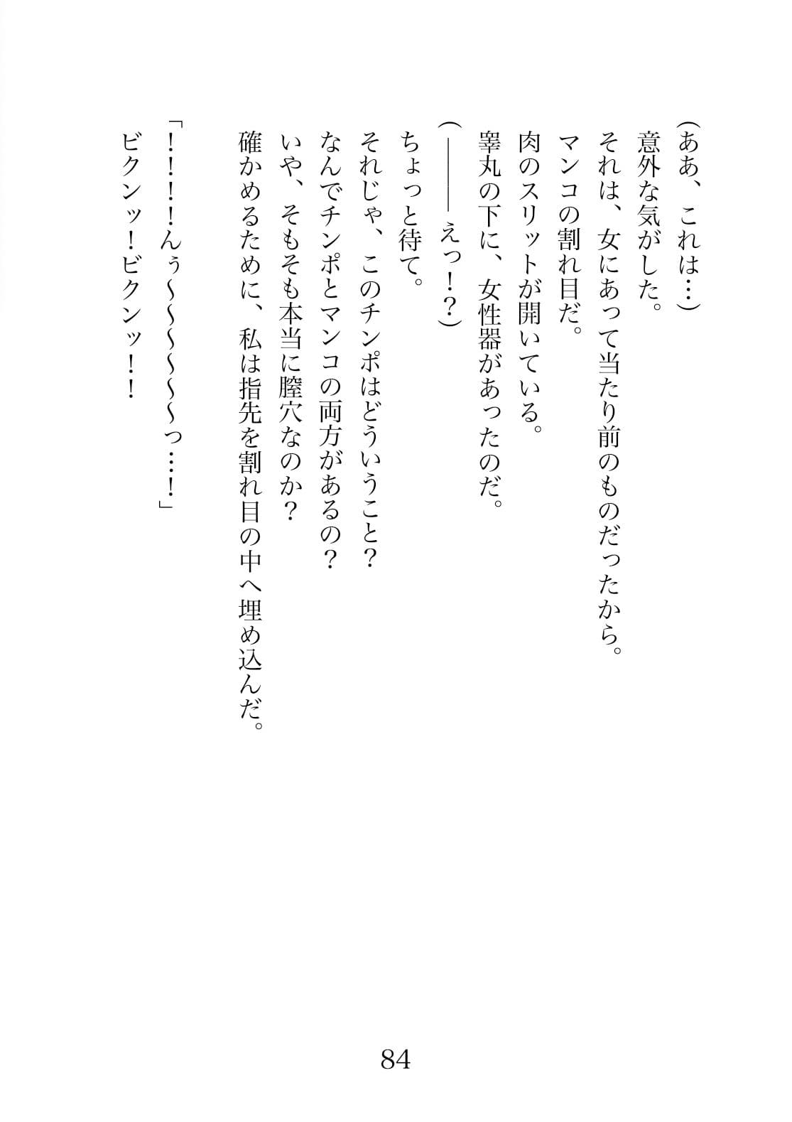 Pinky train 〜彼女とカノジョのふた百合電車 サンプル画像 6