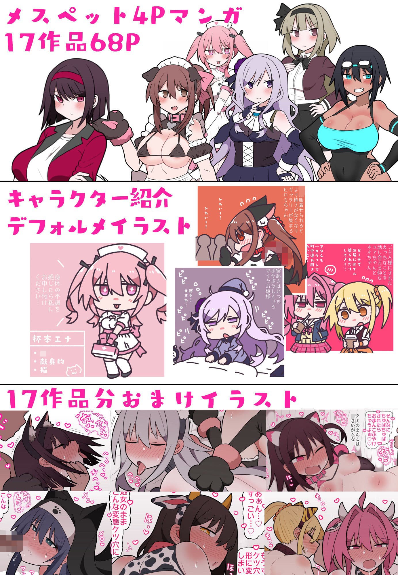 メスペットシリーズ総集編vol.4 サンプル画像 5