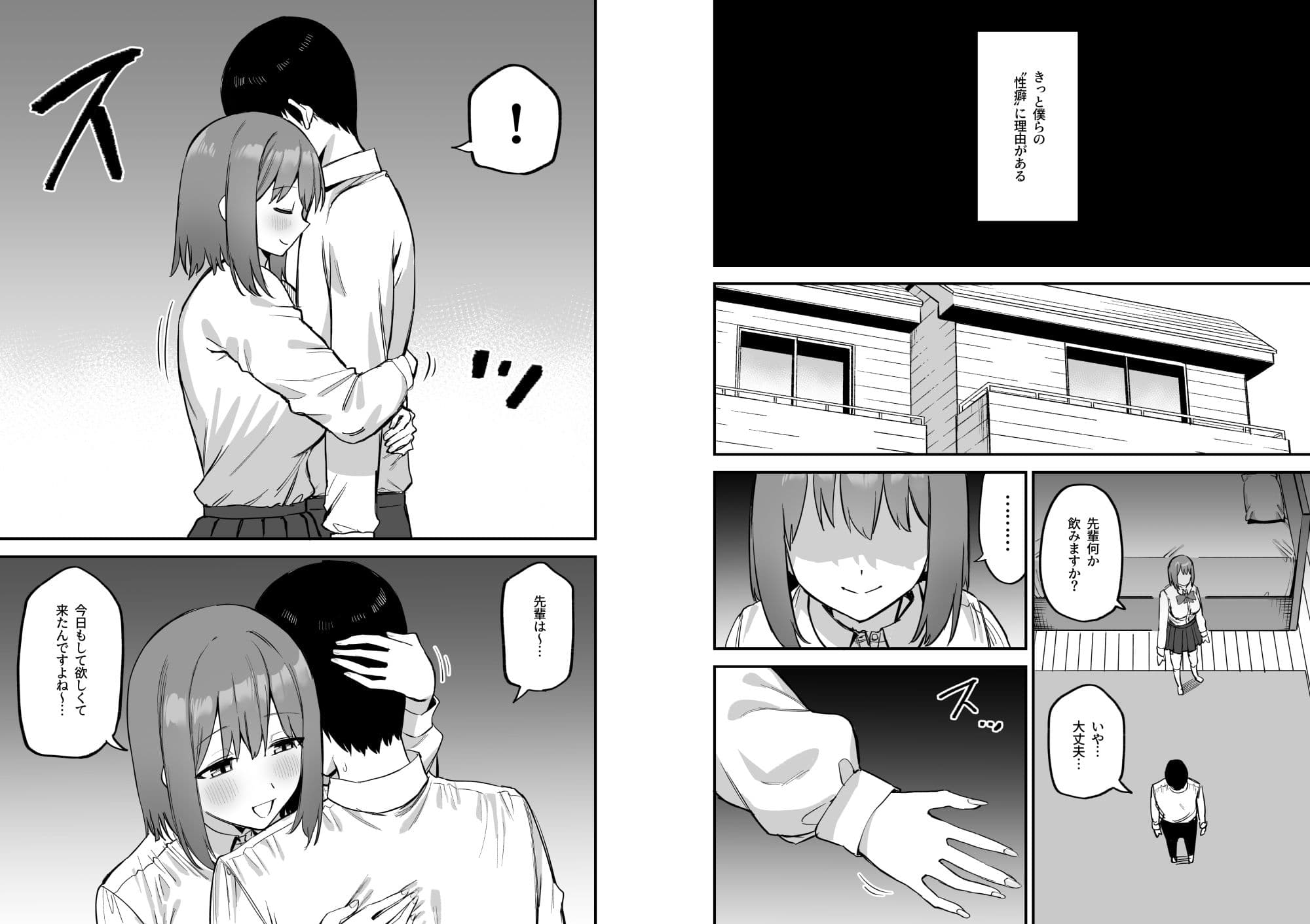 後輩ちゃんのいじわる乳首責め4 サンプル画像 3