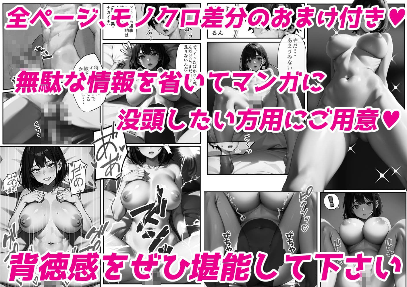 隣の奥さんと（コミック・150p） サンプル画像 8