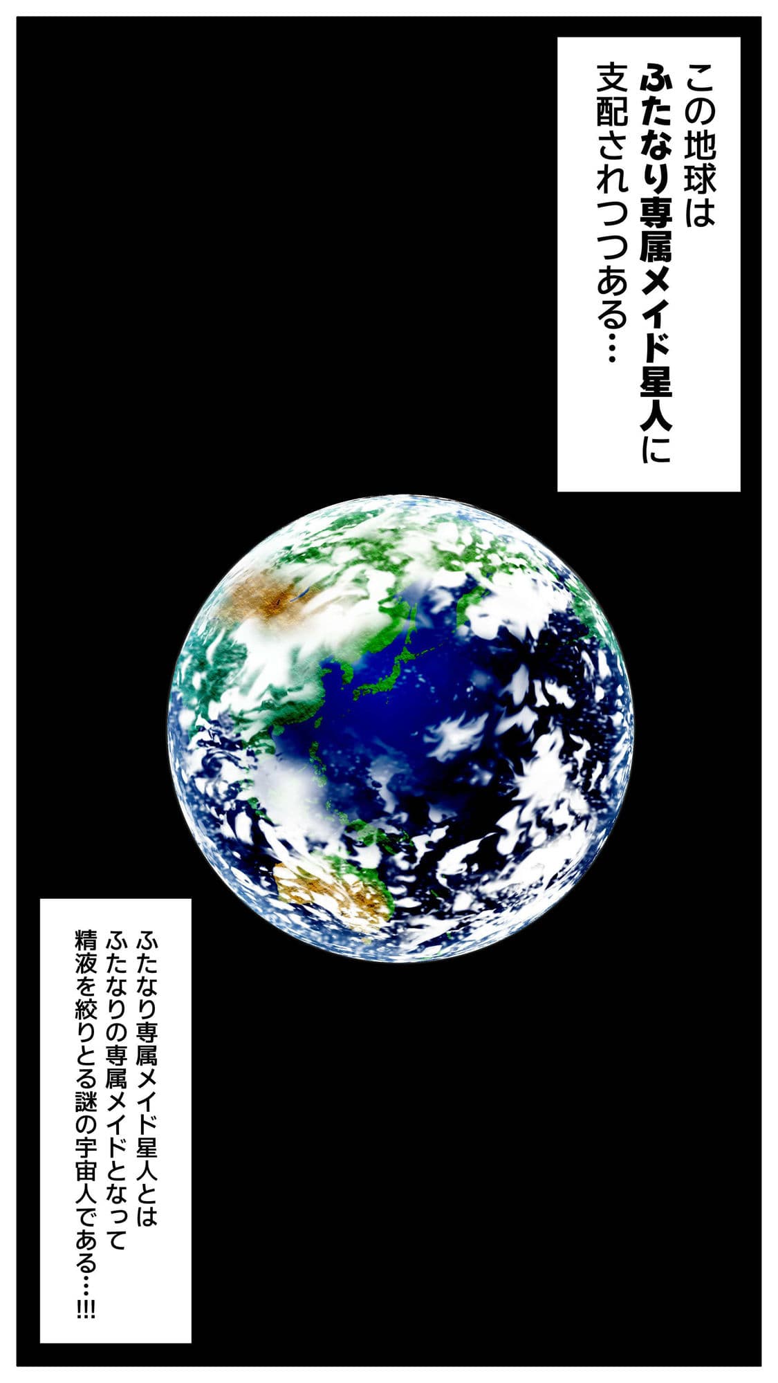 ふたなり専属メイド星人 サンプル画像 1