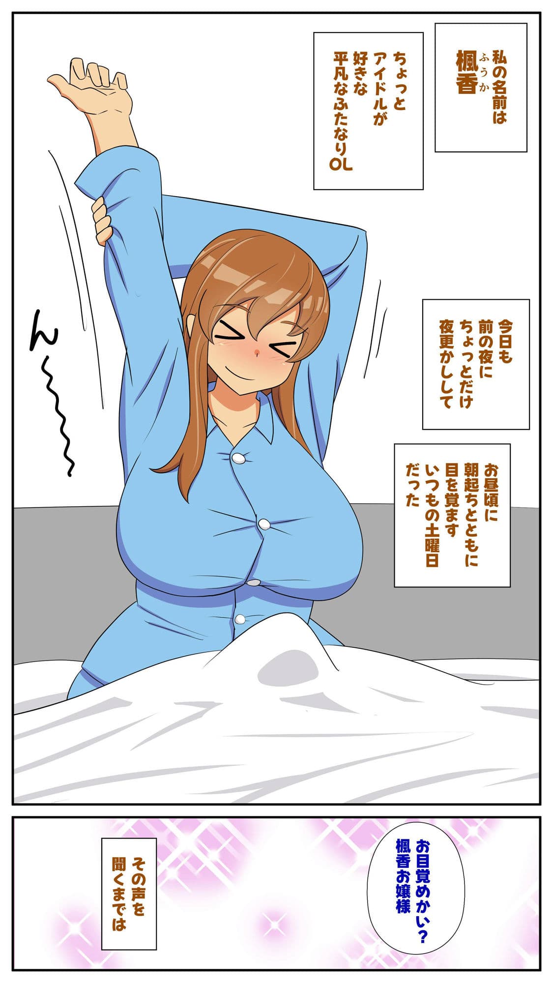 ふたなり専属メイド星人 サンプル画像 2