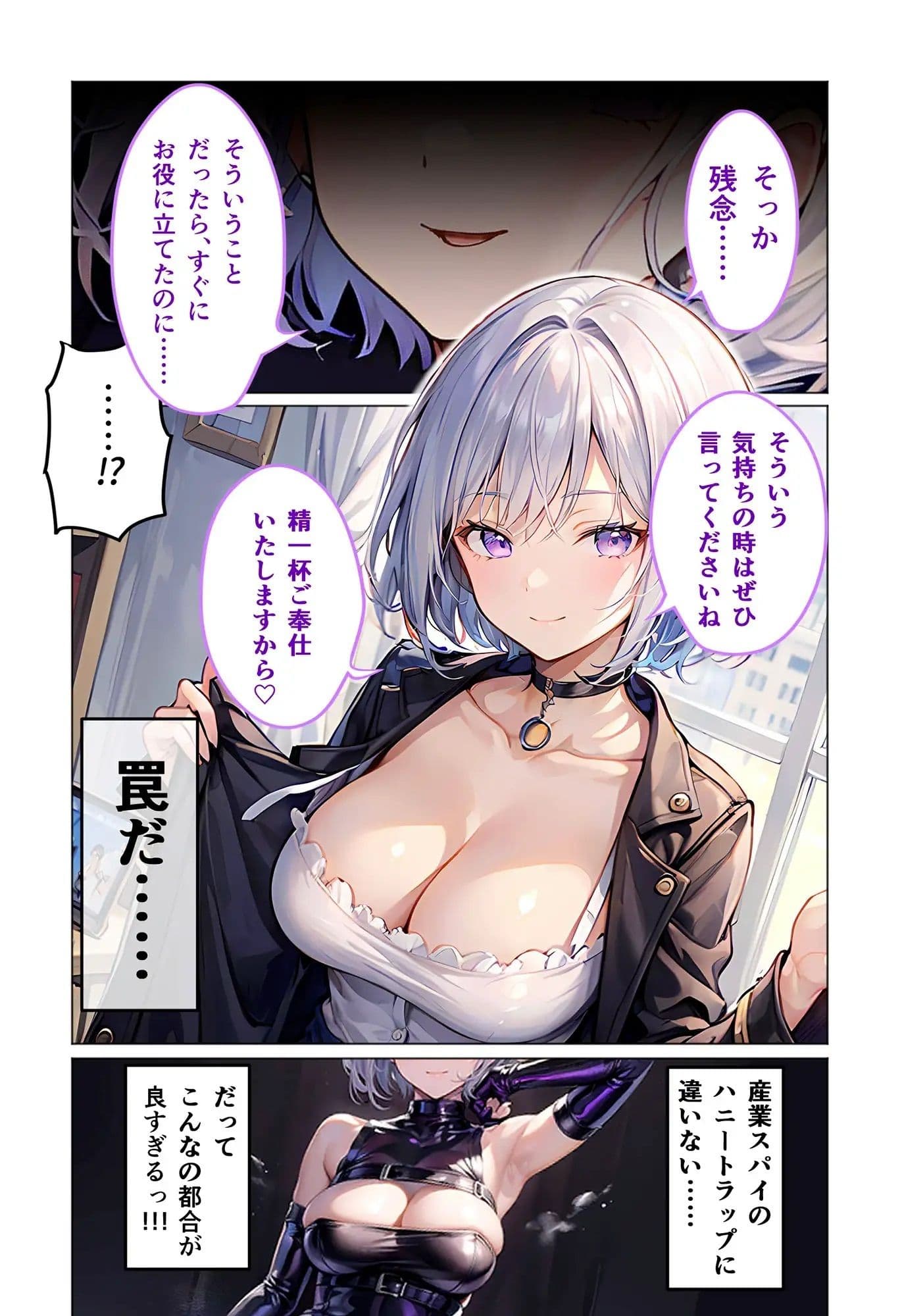 女スパイが性的に都合良すぎて手放せない 〜怪しい秘書のエッチな骨抜きテク〜 サンプル画像 6