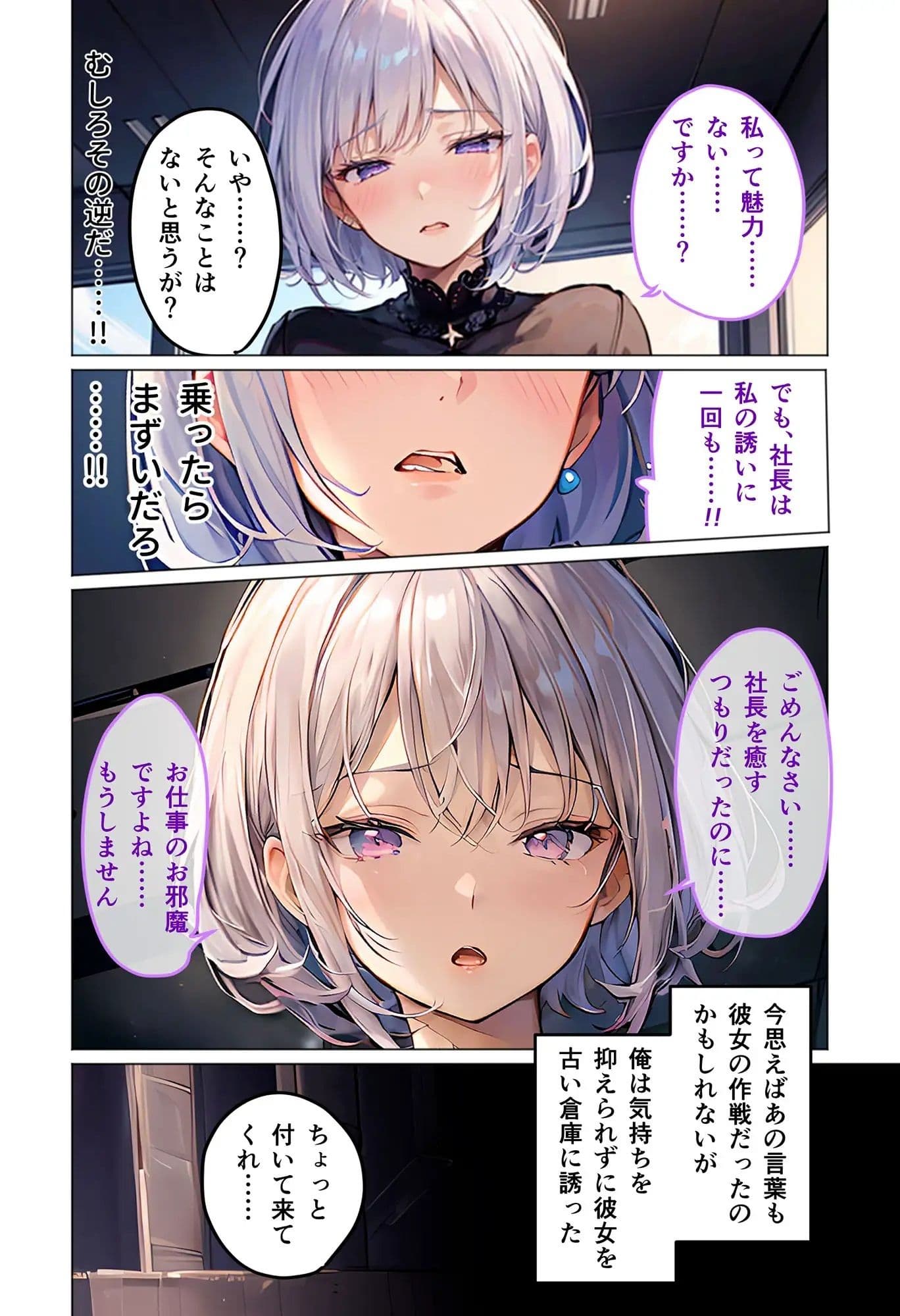 女スパイが性的に都合良すぎて手放せない 〜怪しい秘書のエッチな骨抜きテク〜 サンプル画像 8