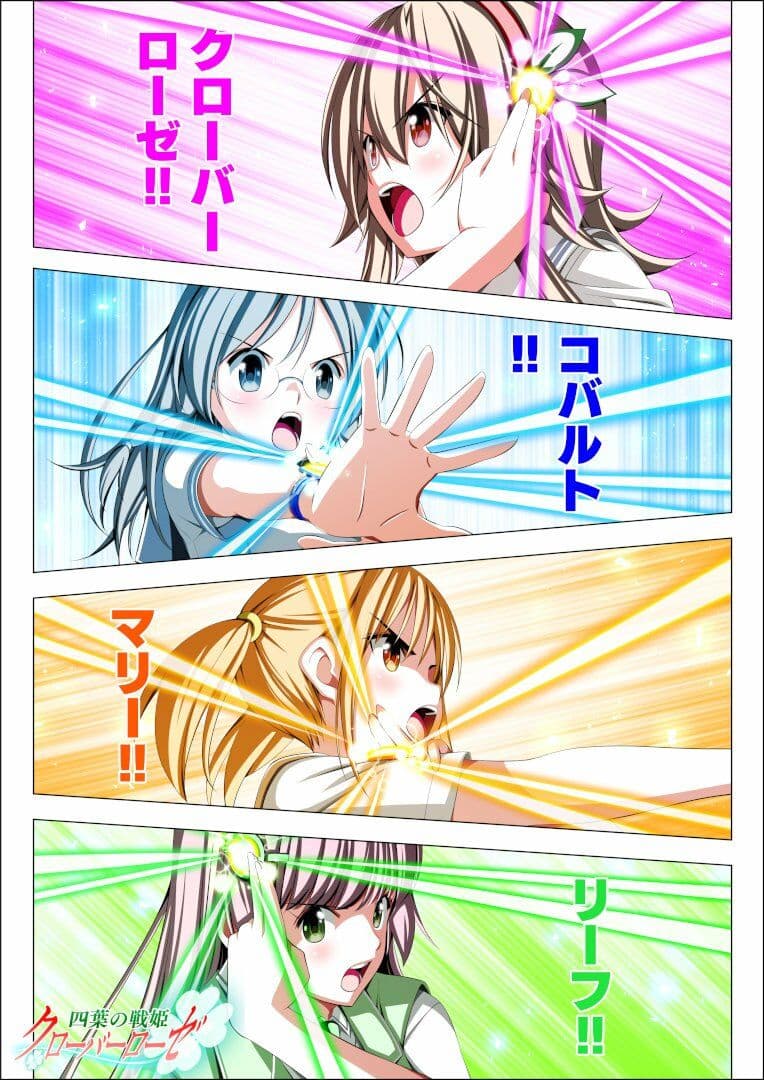 四葉の戦姫クローバーローゼ第五話 サンプル画像 3