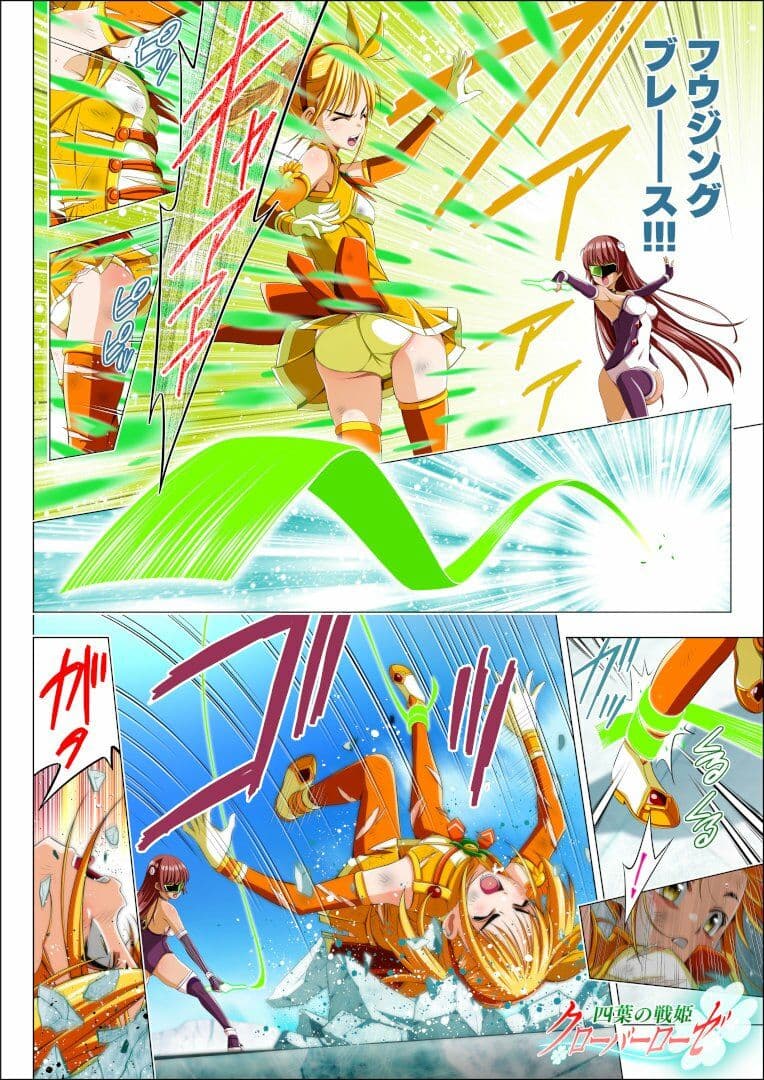 四葉の戦姫クローバーローゼ第五話 サンプル画像 7