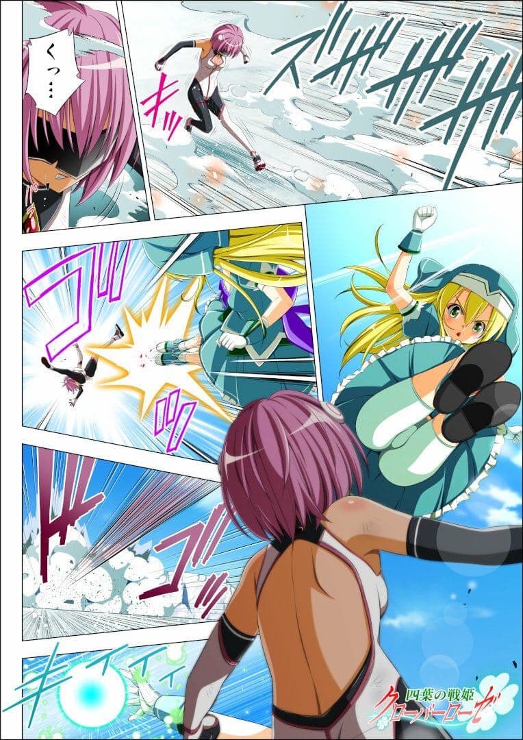 四葉の戦姫クローバーローゼ第五話 サンプル画像 8