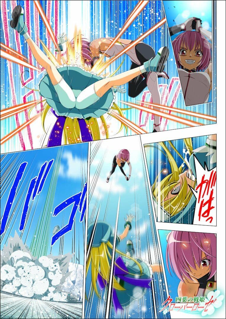 四葉の戦姫クローバーローゼ第五話 サンプル画像 9