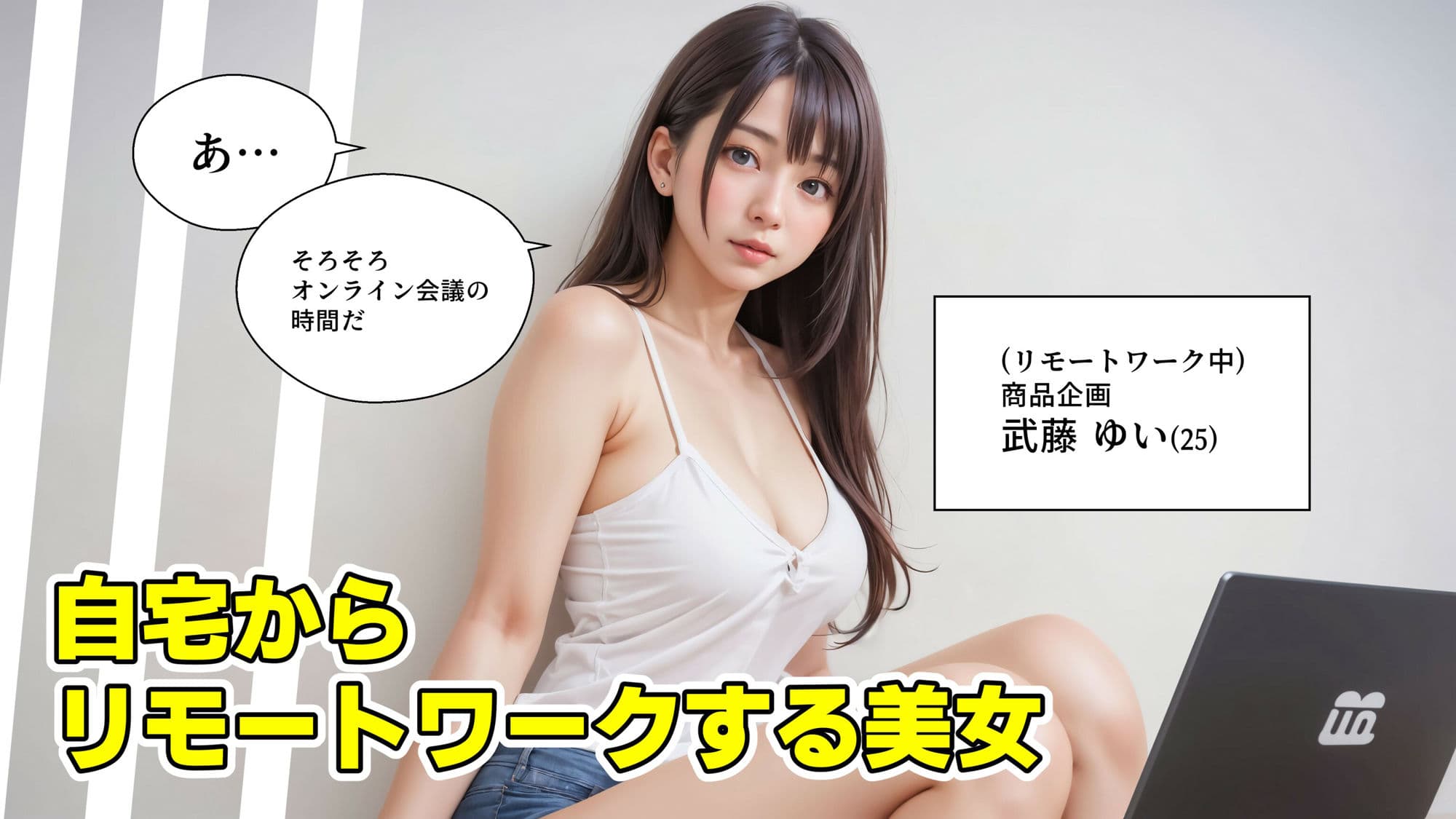 リモート孕ませおじさん【4Kマンガ＋写真集】悪魔のオナホールで遠隔中出し サンプル画像 3