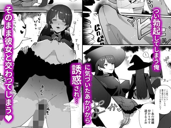 変態母娘に精液絞り尽くされて幸せになる話 サンプル画像 2