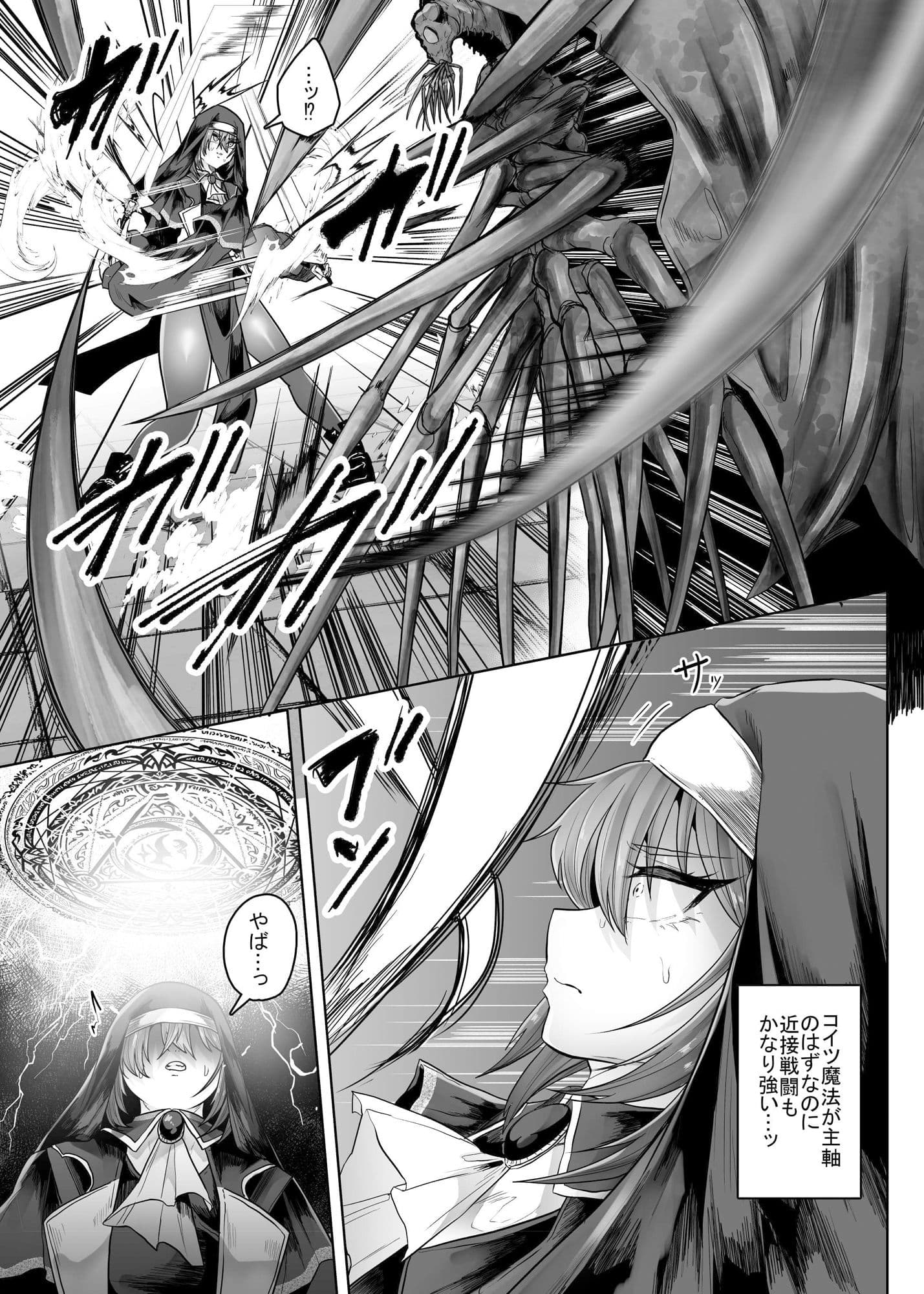 敗北シスター蟲の苗床堕ち サンプル画像 1