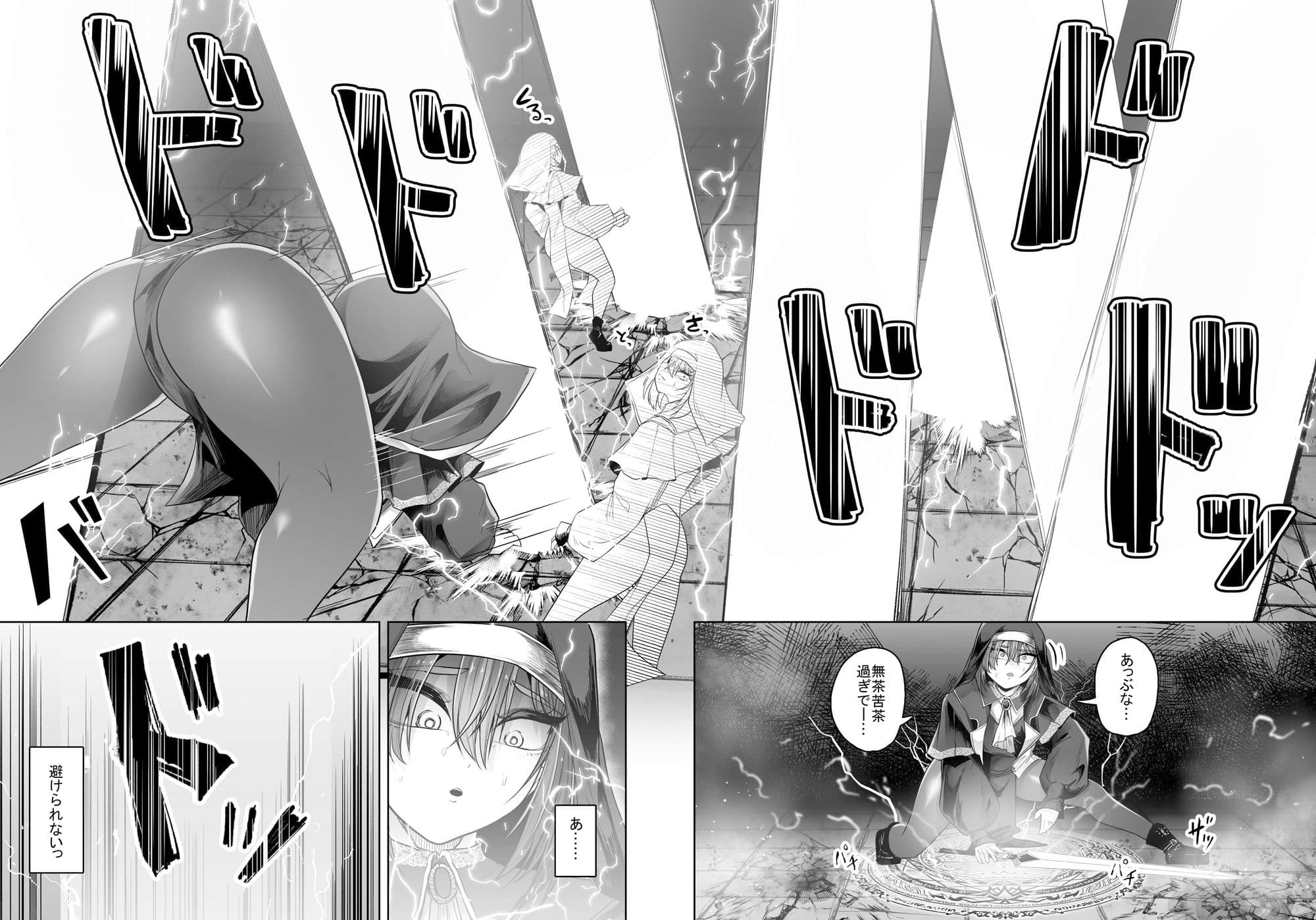 敗北シスター蟲の苗床堕ち サンプル画像 2