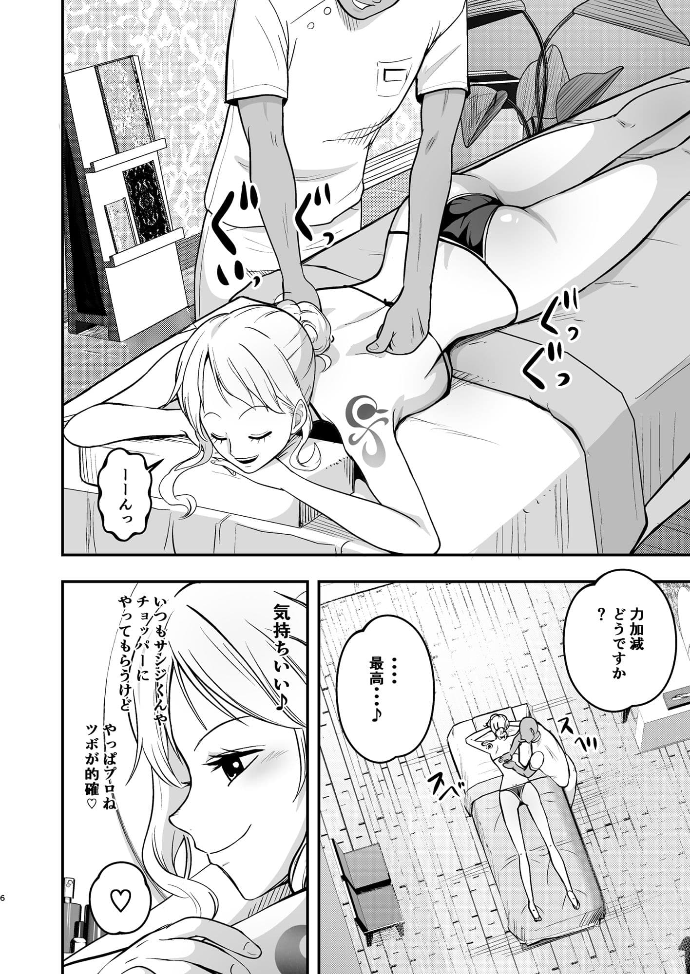 ナミさん、おふろの後にオイルマッサージはいかが？ サンプル画像 5